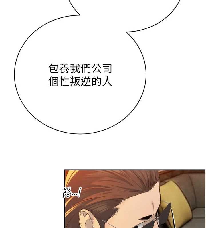 第27话-「真正」的男人