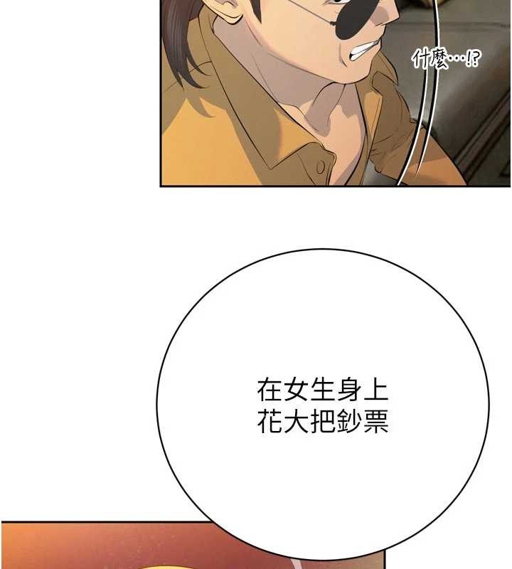 第27话-「真正」的男人