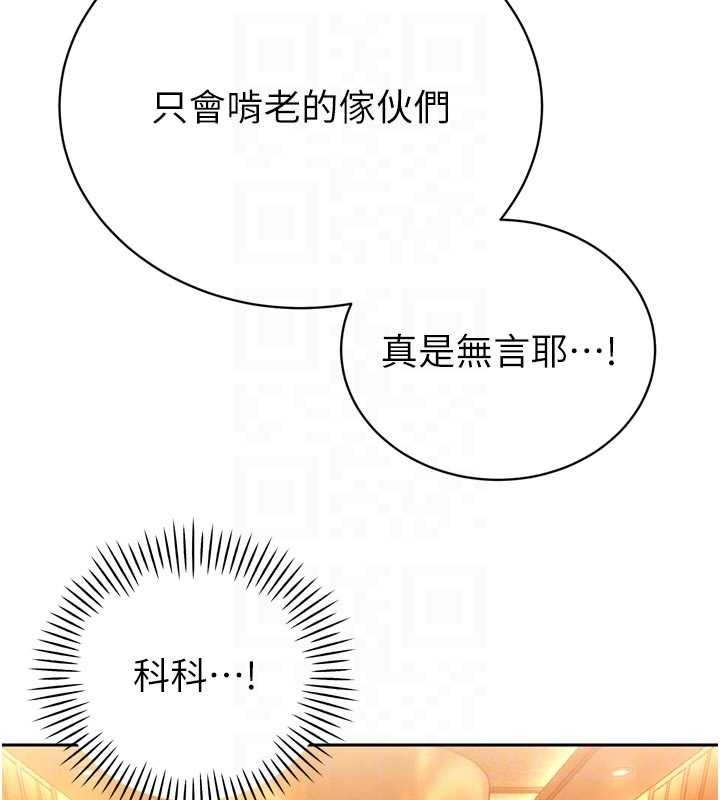 第27话-「真正」的男人