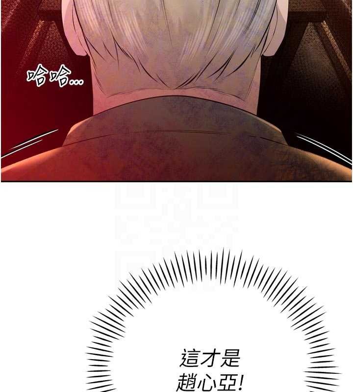 第27话-「真正」的男人
