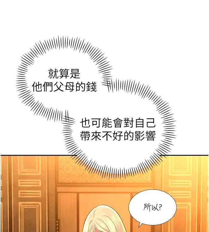 第27话-「真正」的男人
