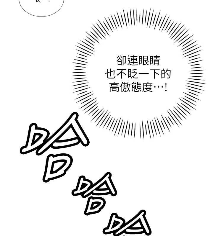 第27话-「真正」的男人