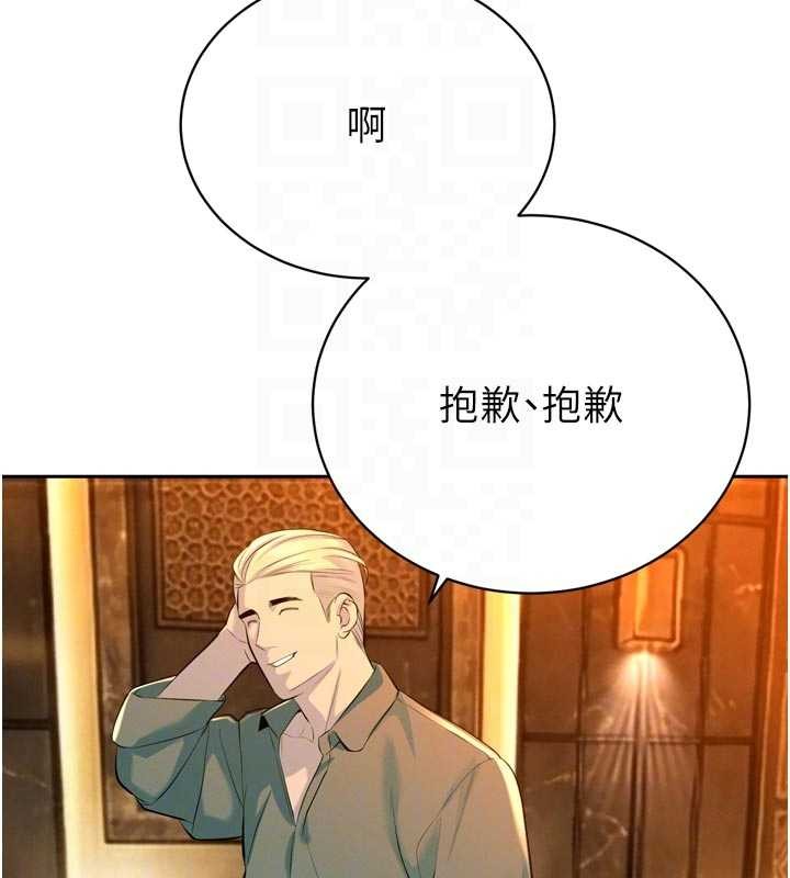 第27话-「真正」的男人