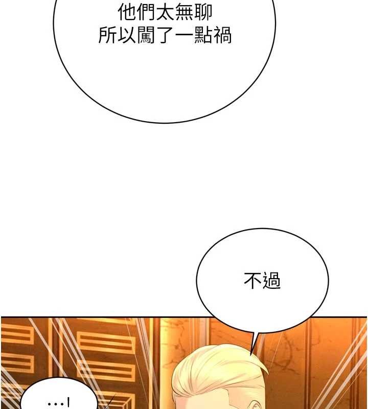第27话-「真正」的男人