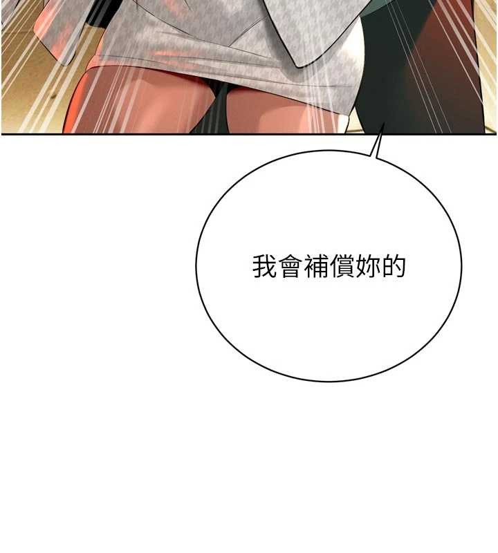 第27话-「真正」的男人