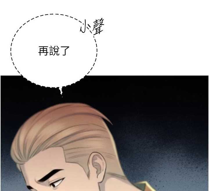 第27话-「真正」的男人