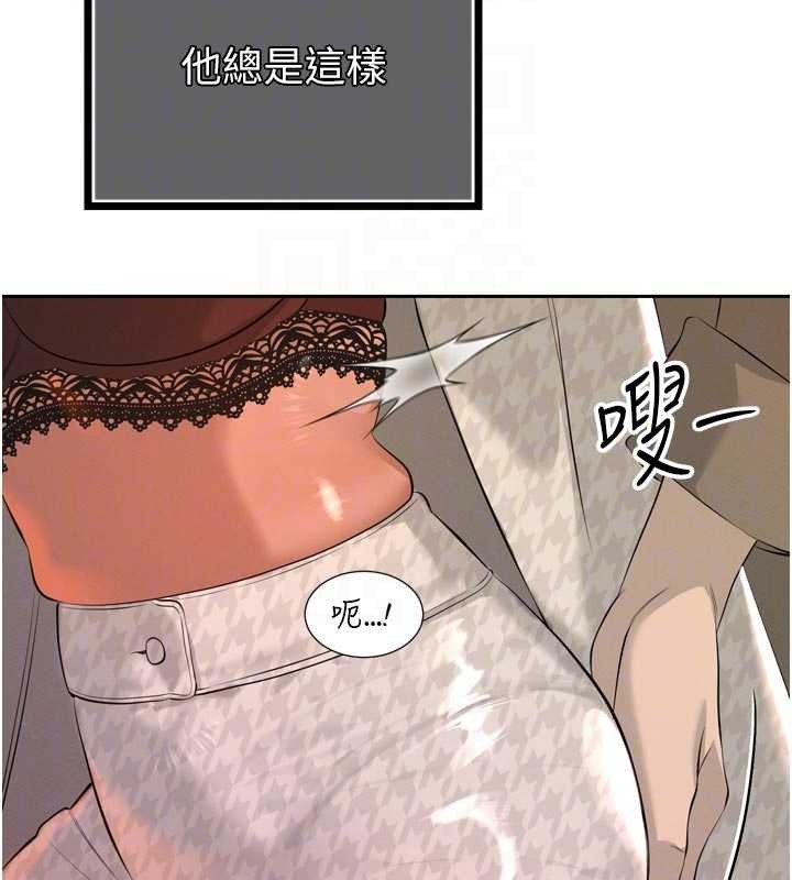 第27话-「真正」的男人