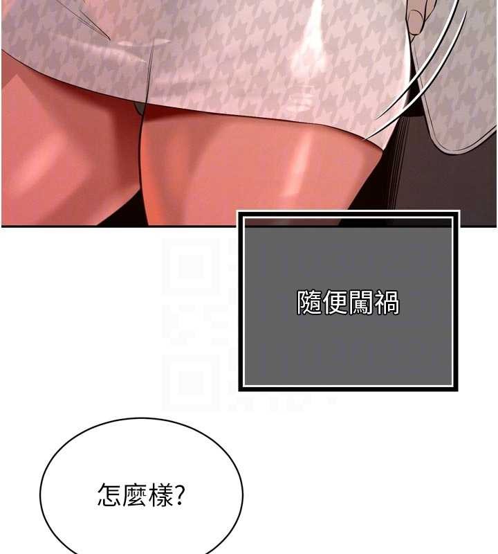 第27话-「真正」的男人