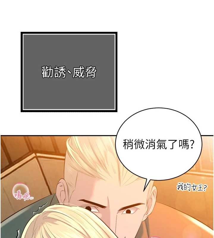 第27话-「真正」的男人