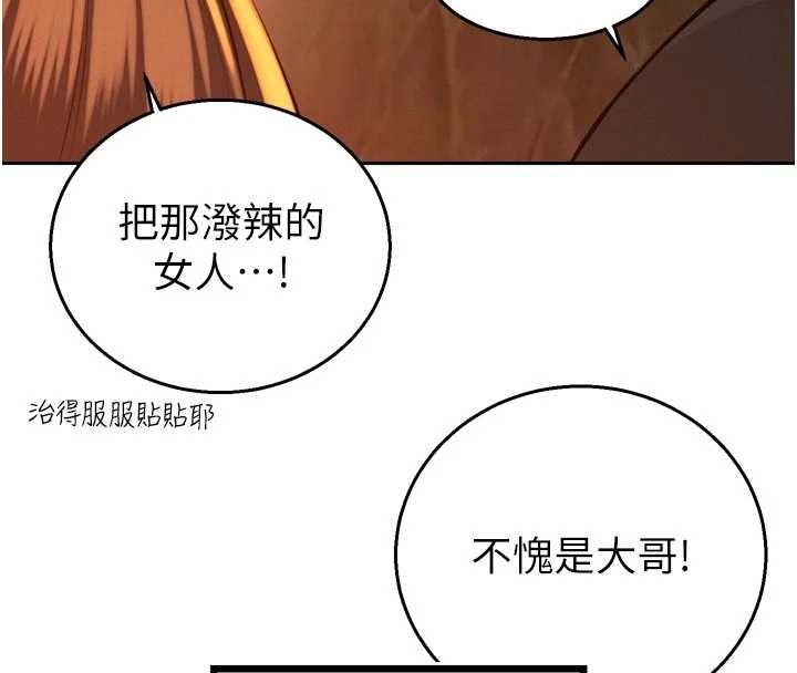 第27话-「真正」的男人