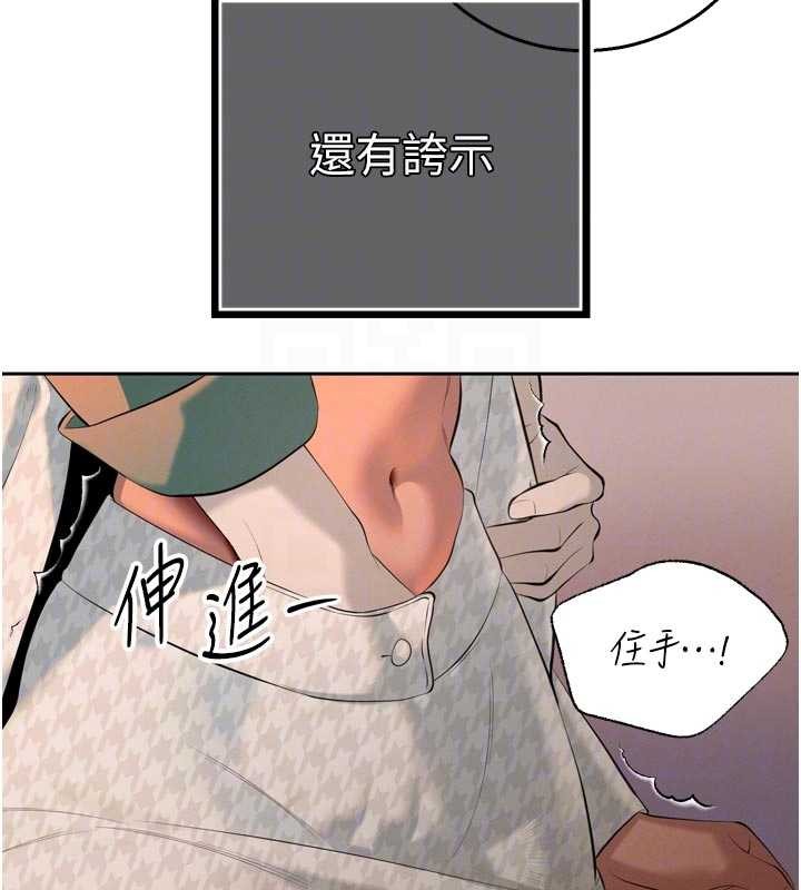 第27话-「真正」的男人