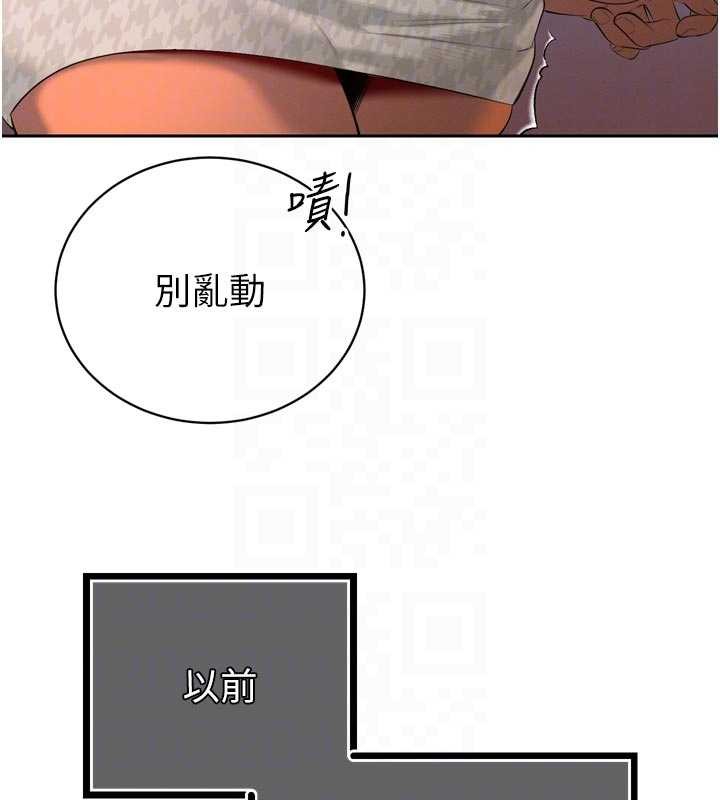第27话-「真正」的男人