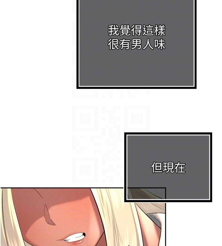 第27话-「真正」的男人