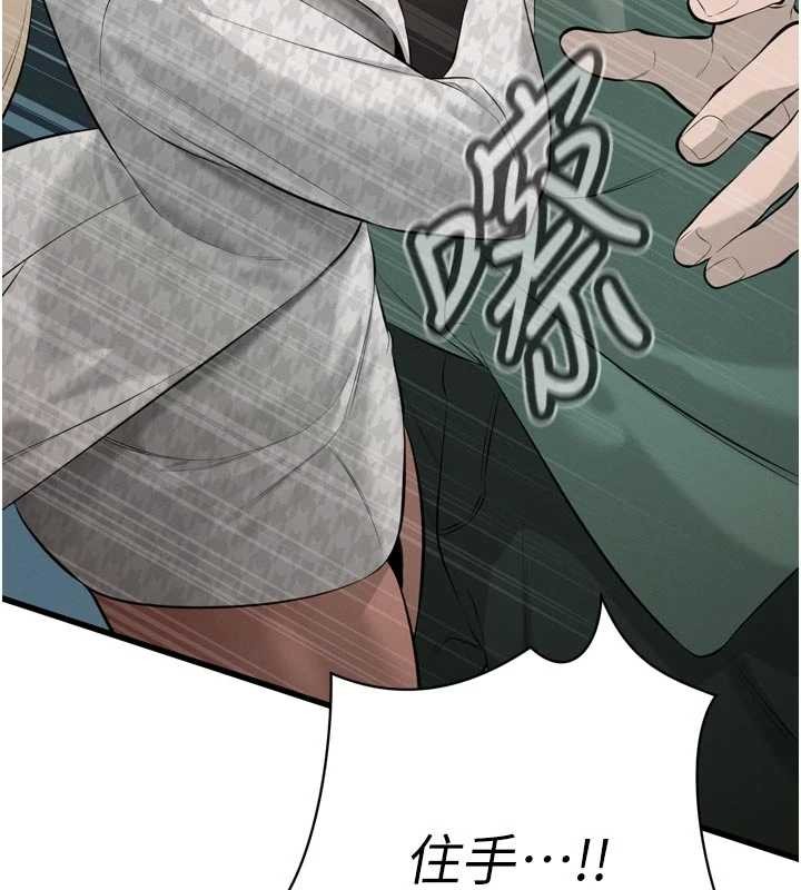 第27话-「真正」的男人