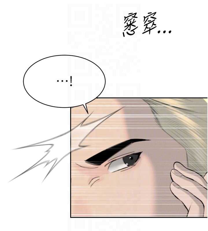 第27话-「真正」的男人
