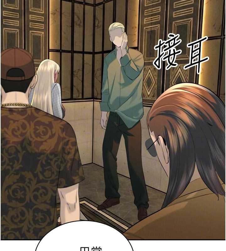 第27话-「真正」的男人
