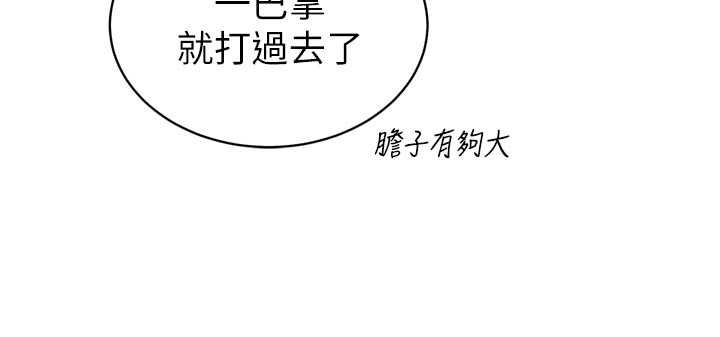 第27话-「真正」的男人
