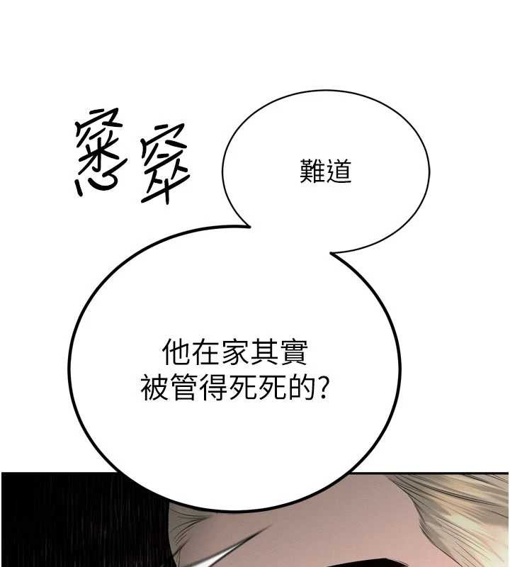 第27话-「真正」的男人