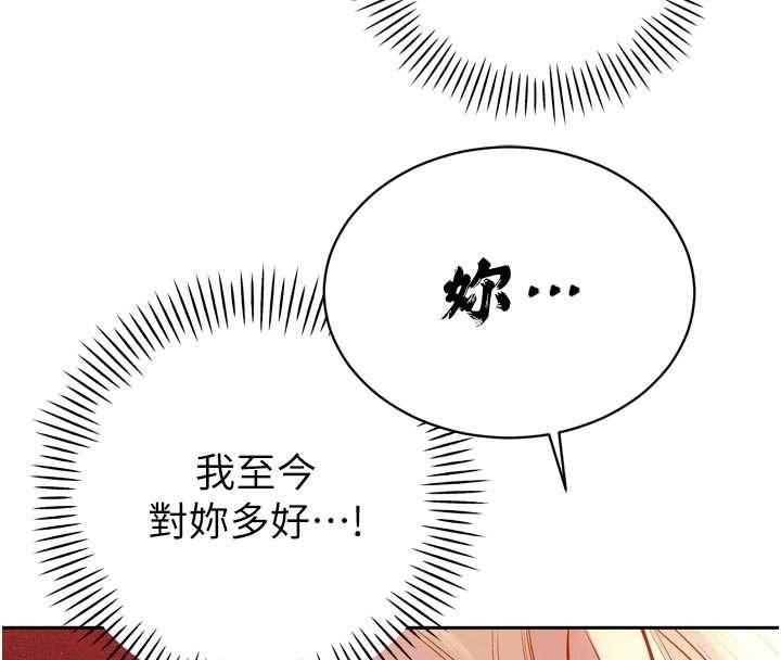 第27话-「真正」的男人