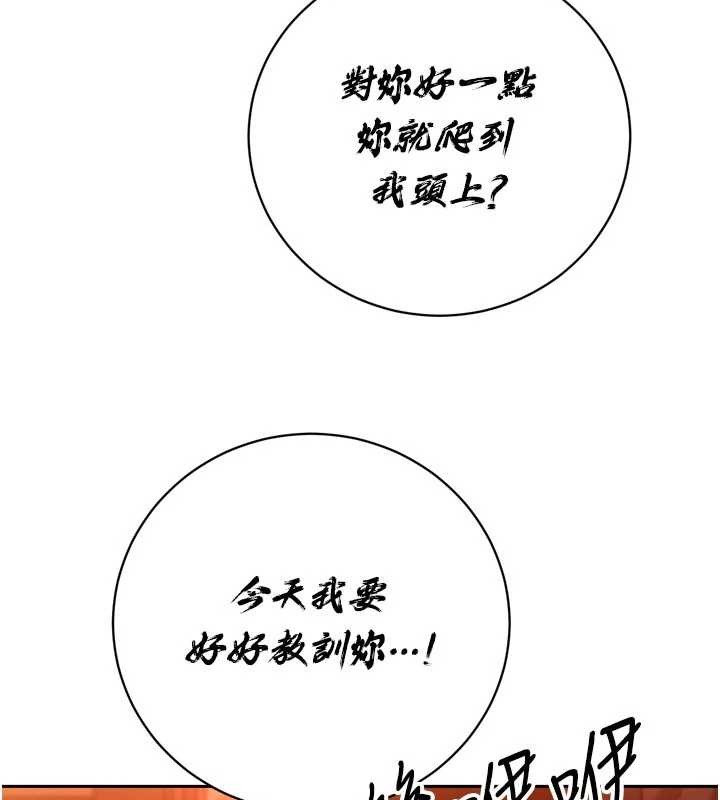 第27话-「真正」的男人
