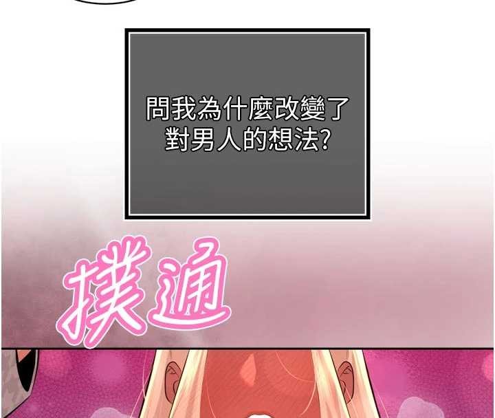 第27话-「真正」的男人