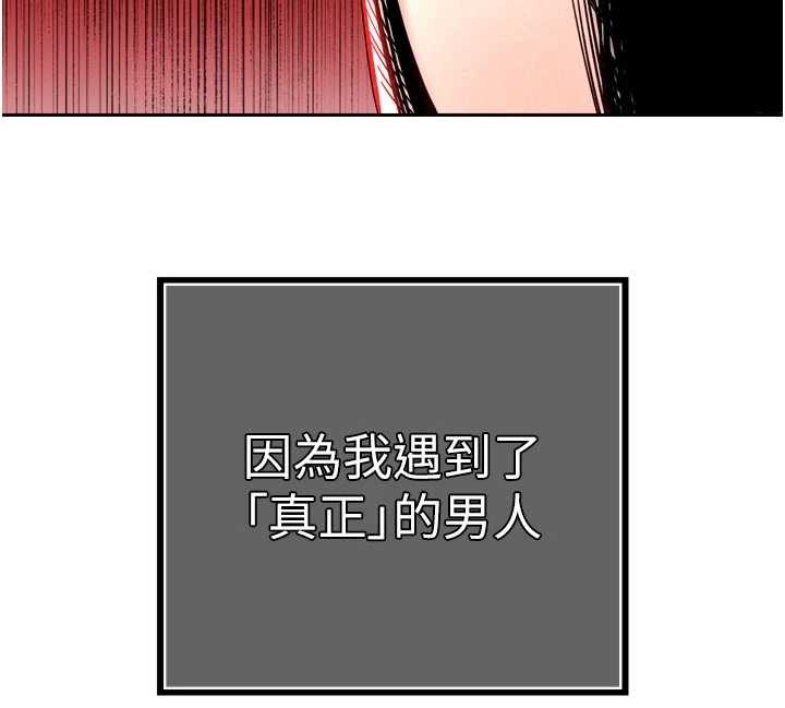 第27话-「真正」的男人