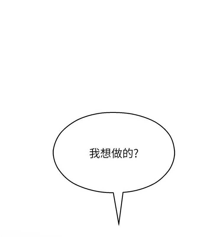 校園禁播角落 第24话-被母爱包围的性爱 第1页