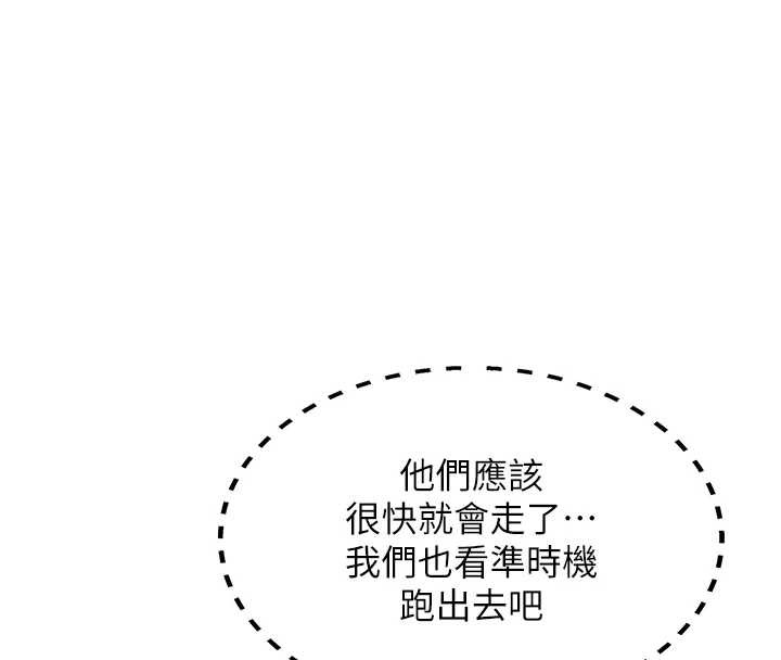 第22话-这次是妳先的