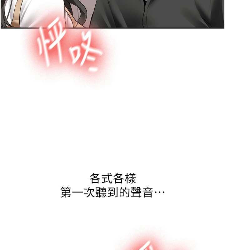 第22话-这次是妳先的