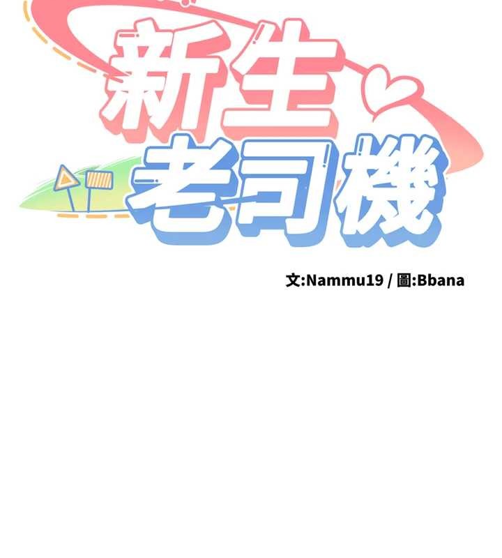 第22话-这次是妳先的