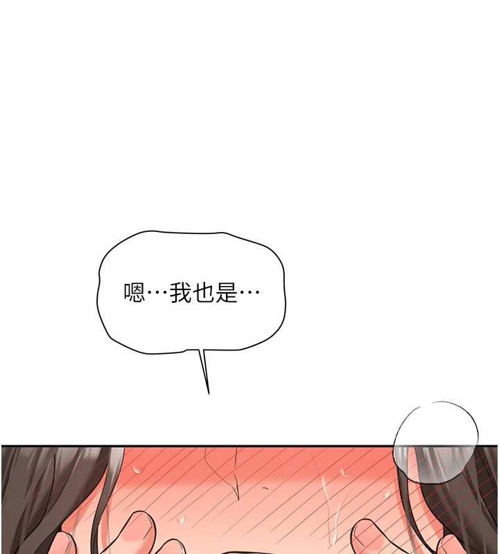 第22话-这次是妳先的