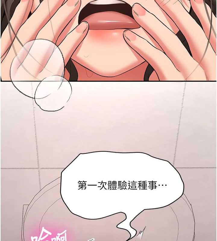 第22话-这次是妳先的