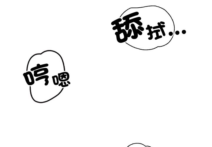 黑幫千金養成記 第14话 第2页