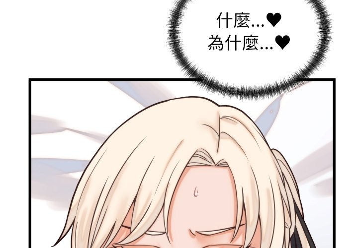 少爺的替身 第39话 第2页