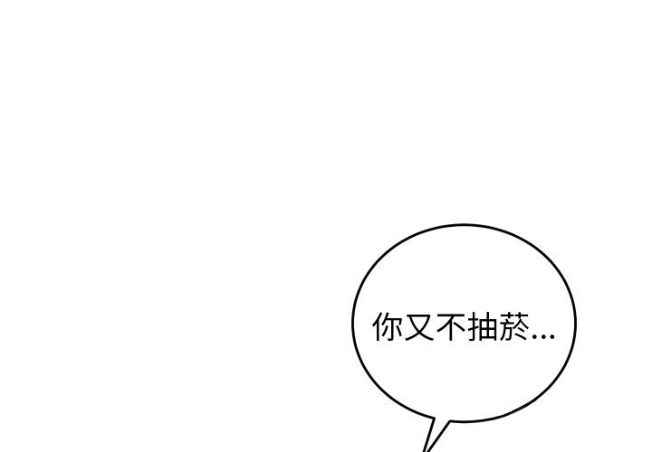 少爺的替身 第40话 第1页