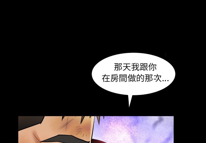 房間裏的心跳 第22话 第1页