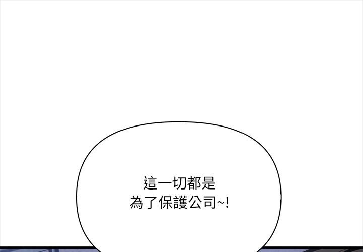 危情十令 第9话 第1页