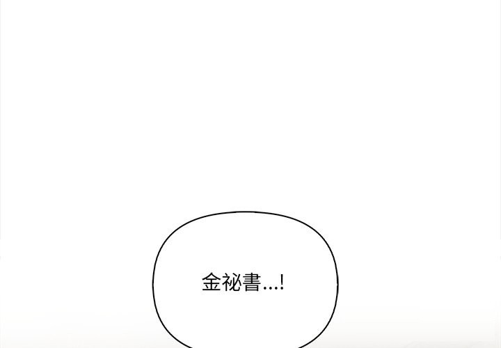 危情十令 第12话 第1页