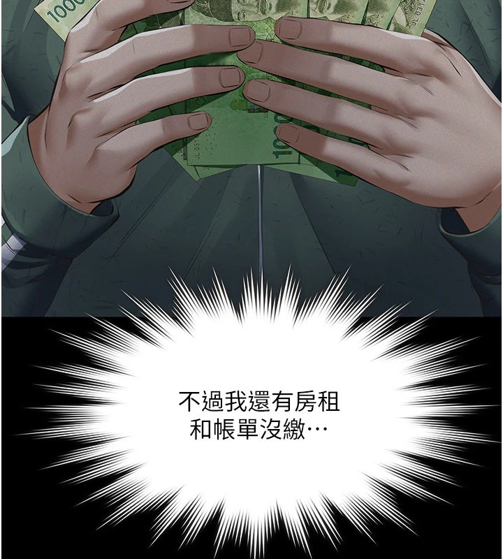 第1话-路边捡来的女儿