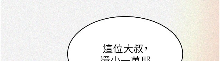 第1话-路边捡来的女儿