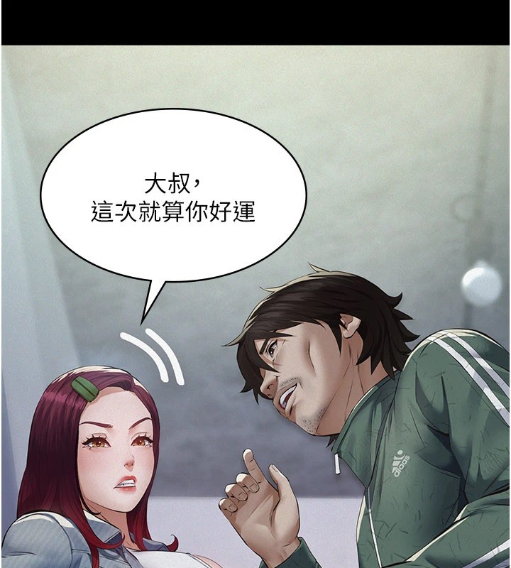 第1话-路边捡来的女儿