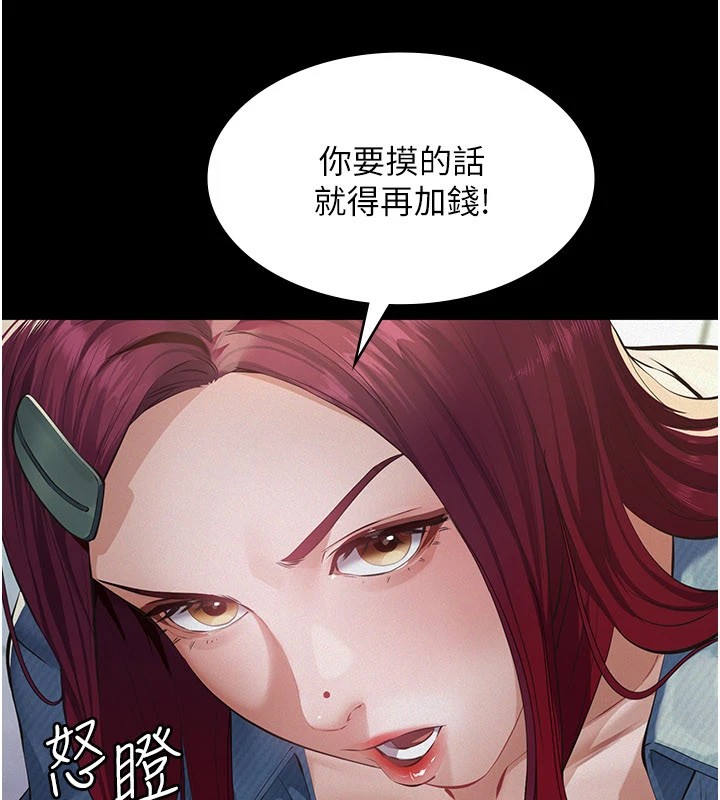 第1话-路边捡来的女儿