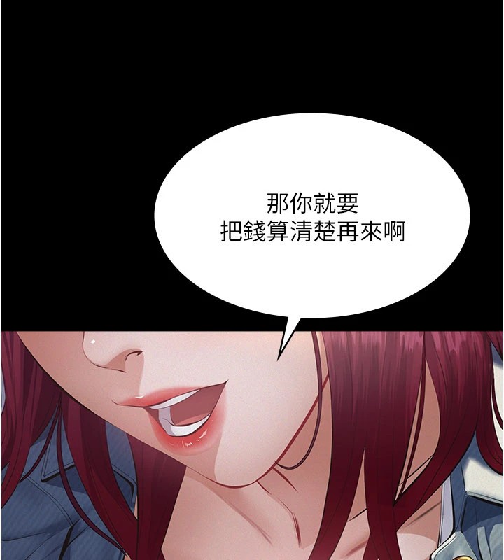 第1话-路边捡来的女儿