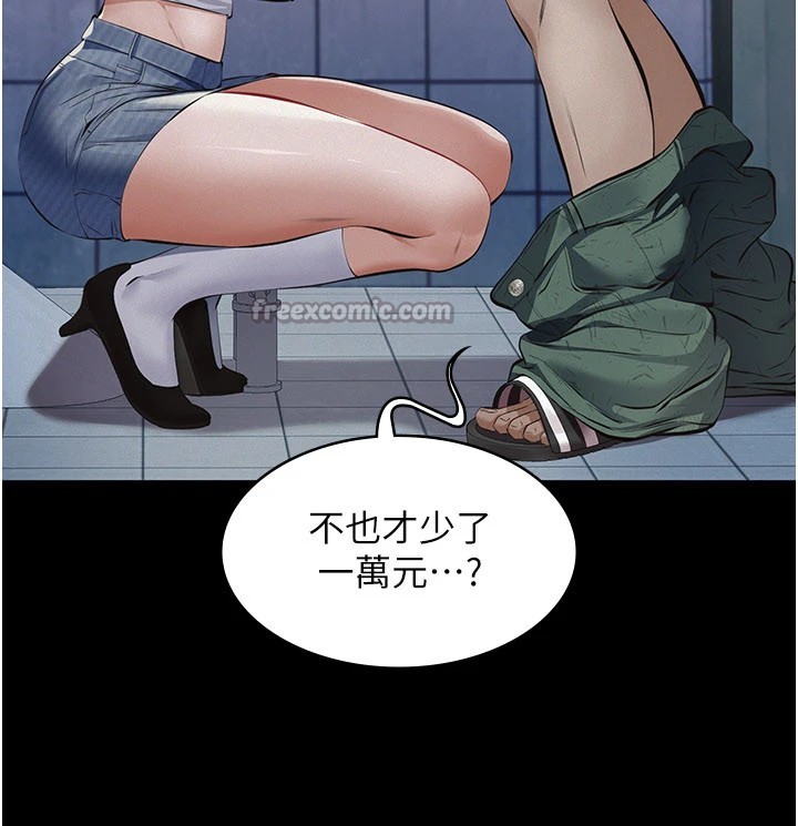 第1话-路边捡来的女儿