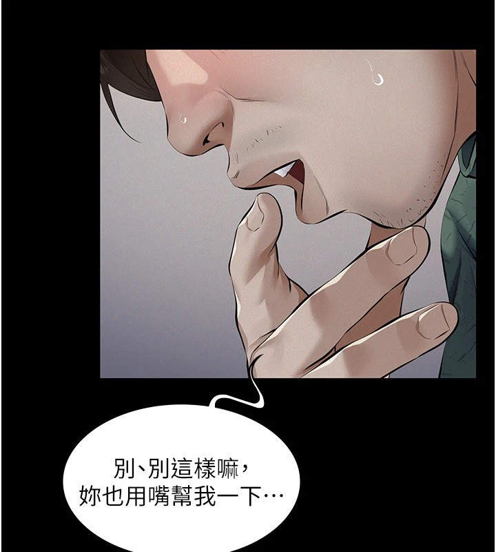 第1话-路边捡来的女儿