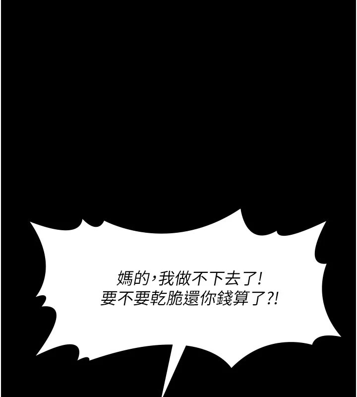 第1话-路边捡来的女儿