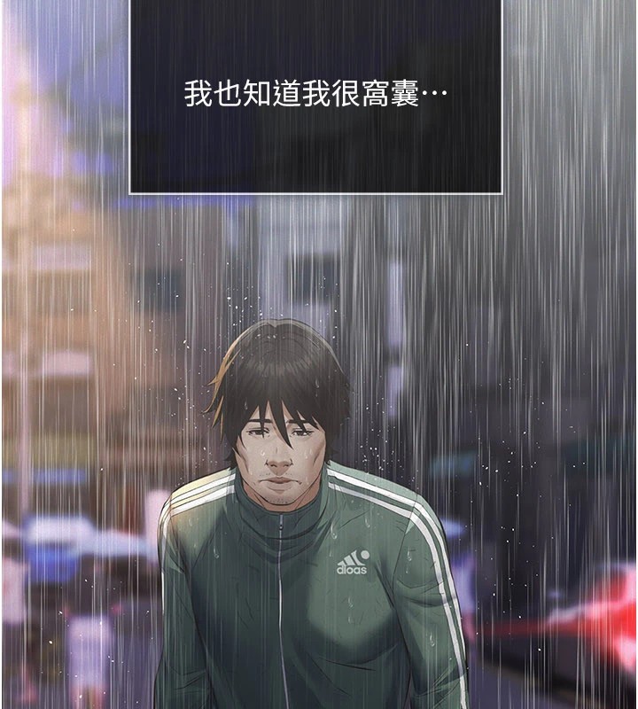 第1话-路边捡来的女儿
