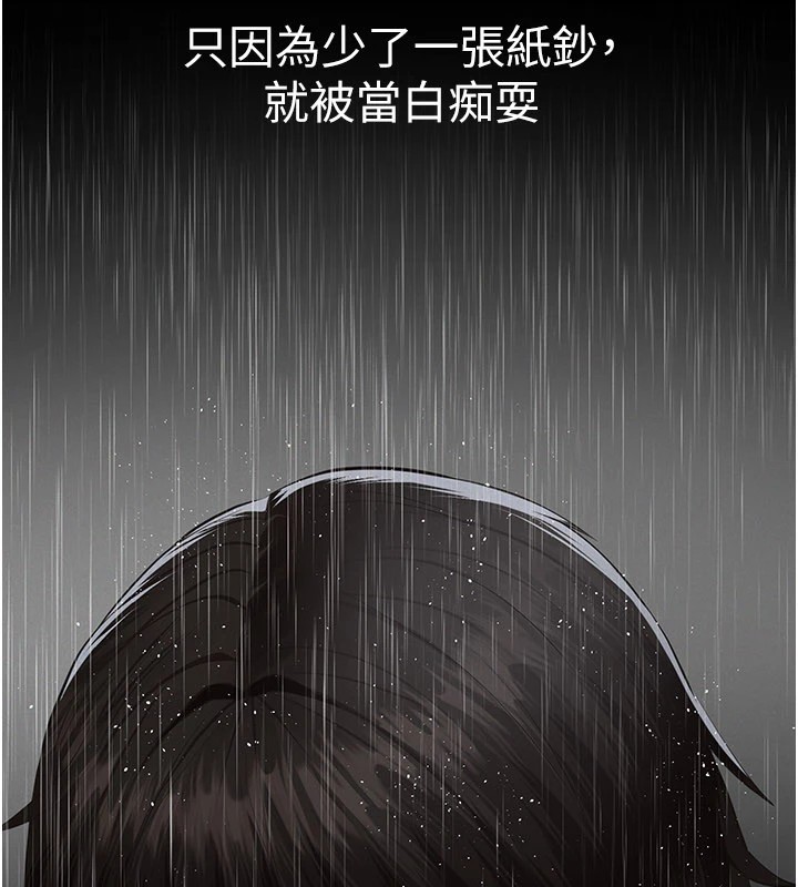 第1话-路边捡来的女儿