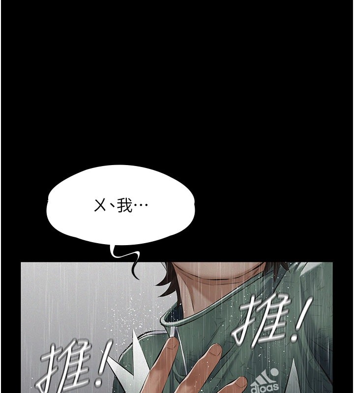 第1话-路边捡来的女儿