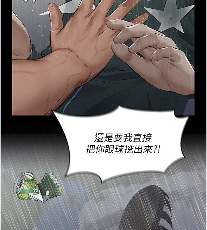第1话-路边捡来的女儿